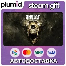 Kholat Steam Gift / Россия + МИР / АВТО
