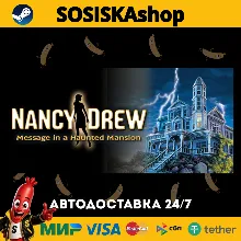 Nancy Drew®: Message in a Haunted Mansion + ВЫБОР РЕГИОНА STEAM