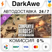 Company of Heroes 3: Dare & Destroy DLC STEAM•RU АВТОДОСТАВКА 0%
