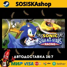 Sonic & SEGA All-Stars Racing + ВЫБОР РЕГИОНА STEAM