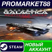 Battlestar Galactica: Scattered Hopes Steam АККАУНТ