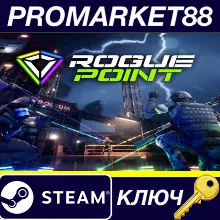 Rogue Point Steam КЛЮЧ EU+US