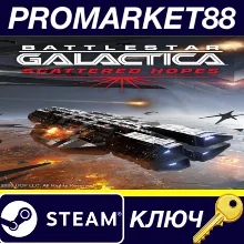 Battlestar Galactica: Scattered Hopes Steam КЛЮЧ