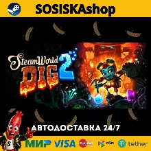 SteamWorld Dig 2 + ВЫБОР РЕГИОНА STEAM