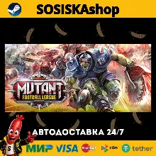 Mutant Football League + ВЫБОР РЕГИОНА STEAM