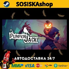 Pumpkin Jack + ВЫБОР РЕГИОНА STEAM