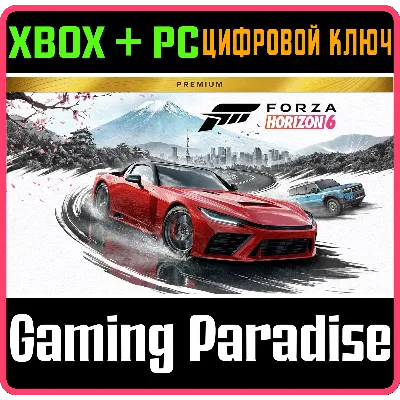 FORZA HORIZON 6 PREMIUM EDITION КЛЮЧ СРАЗУ XBOX SERIES S|X + PC (WIN) КЛЮЧ/КОД - irongamers.ru