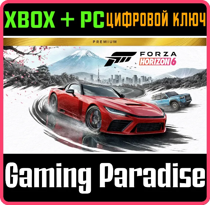 FORZA HORIZON 6 PREMIUM EDITION КЛЮЧ СРАЗУ XBOX SERIES S · X + PC (WIN) КЛЮЧ · КОД