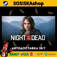 Night of the Dead + ВЫБОР РЕГИОНА STEAM
