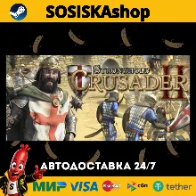 Stronghold Crusader 2 + ВЫБОР РЕГИОНА STEAM