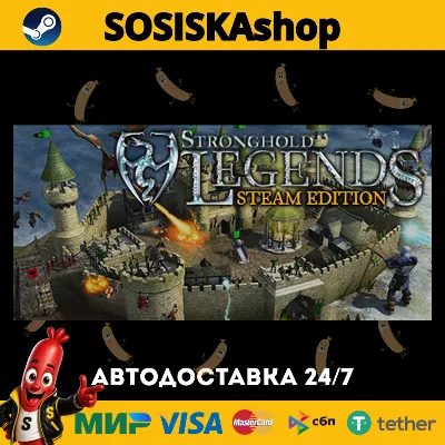 Stronghold Legends: Steam Edition + ВЫБОР РЕГИОНА STEAM