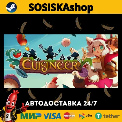 Cuisineer + ВЫБОР РЕГИОНА STEAM - irongamers.ru