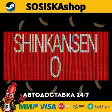 [Chilla's Art] Shinkansen 0 | 新幹線 0号 + ВЫБОР РЕГИОНА STEAM