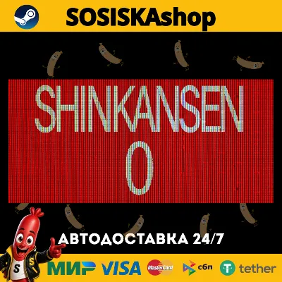 [Chilla's Art] Shinkansen 0 | 新幹線 0号 + ВЫБОР РЕГИОНА STEAM - irongamers.ru
