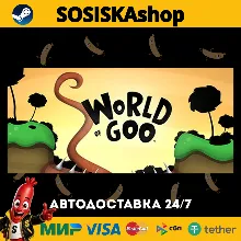 World of Goo + ВЫБОР РЕГИОНА STEAM