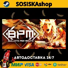 BPM: BULLETS PER MINUTE + ВЫБОР РЕГИОНА STEAM