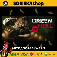 Green Hell VR + ВЫБОР РЕГИОНА STEAM