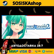 NUKITASHI 2 + ВЫБОР РЕГИОНА STEAM