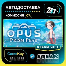 OPUS: Prism Peak / STEAM GIFT / Выбор стран