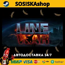 Line War + ВЫБОР РЕГИОНА STEAM