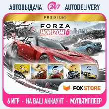 Forza Horizon 6 Premium + 5, 4, 3, Motorsport 7, 8 | Онлайн | Без стороннего ПО