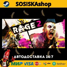 RAGE 2 + SELECT REGION STEAM
