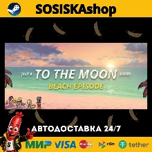 Just a To the Moon Series Beach Episode + ВЫБОР РЕГИОНА STEAM