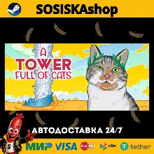 A Tower Full of Cats + ВЫБОР РЕГИОНА STEAM