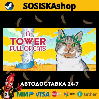 A Tower Full of Cats + ВЫБОР РЕГИОНА STEAM - irongamers.ru
