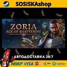 Zoria: Age of Shattering + ВЫБОР РЕГИОНА STEAM