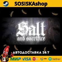 Salt and Sacrifice + ВЫБОР РЕГИОНА STEAM