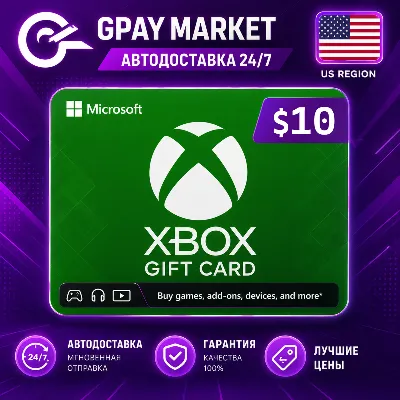 10$ Подарочная карта 10 долларов США | USD XBOX Live gift Card (US) - irongamers.ru