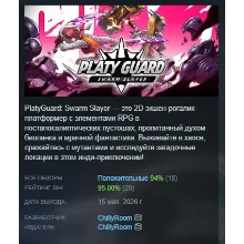 PlatyGuard: Swarm Slayer АВТОДОСТАВКА STEAM РОССИЯ