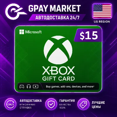15$ Подарочная карта 15 долларов США | USD XBOX Live gift Card (US) - irongamers.ru