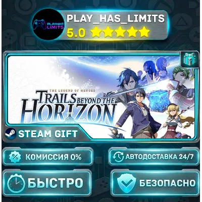 The Legend of Heroes: Trails beyond the Horizon *RU/BY/UA/СНГ Steam Auto - irongamers.ru