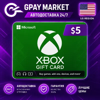5$ Подарочная карта 5 долларов США | USD XBOX Live gift Card (US) - irongamers.ru