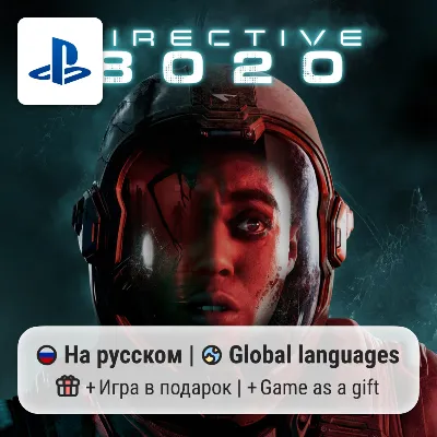 Directive 8020 (PS5) | П2-П3 - irongamers.ru