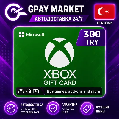 300 TRY Подарочная карта 300 Турецких лир | TRY XBOX Live gift Card (TR) - irongamers.ru