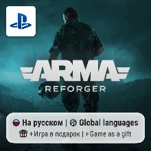 Arma Reforger (PS5) | П2-П3