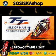 TT Isle Of Man: Ride on the Edge 3 + ВЫБОР РЕГИОНА STEAM