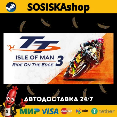 TT Isle Of Man: Ride on the Edge 3 + ВЫБОР РЕГИОНА STEAM - irongamers.ru