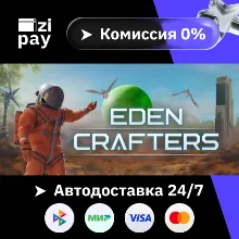 Eden Crafters гифт авто РФ+МИР