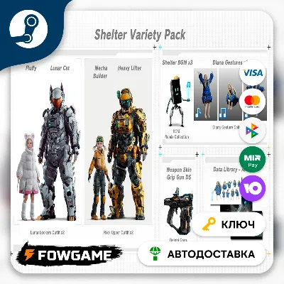 PRAGMATA: Shelter Variety Pack (РУ+СНГ) КЛЮЧ STEAM - irongamers.ru