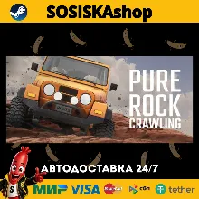 Pure Rock Crawling + ВЫБОР РЕГИОНА STEAM
