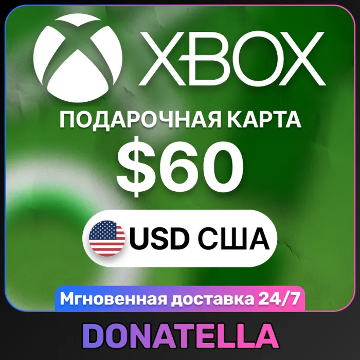 Карта пополнения Xbox Live US 60 USD (США)