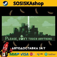 Please, Don’t Touch Anything + ВЫБОР РЕГИОНА STEAM