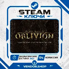 The Elder Scrolls IV: Oblivion GOTY КЛЮЧ STEAM СНГ/РФ