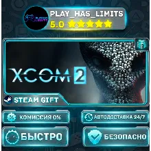🎁XCOM 2 *RU/BY/UA/СНГ Steam Auto