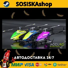 AccuRC 2 + ВЫБОР РЕГИОНА STEAM