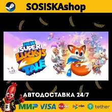 New Super Lucky's Tale + ВЫБОР РЕГИОНА STEAM